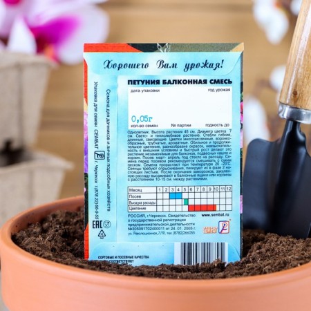 Flowers of petunia "balcony mixture", o, 0.05 g-1