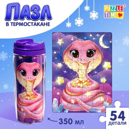 Thermal engine with puzzle "Sweet Snake", 54 elements, 350 ml
