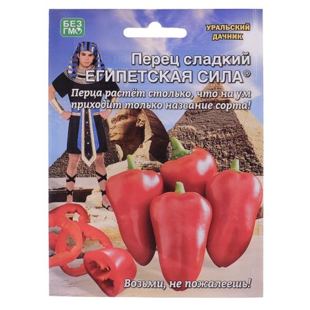 Sweet pepper "Egyptian power", 20 pcs