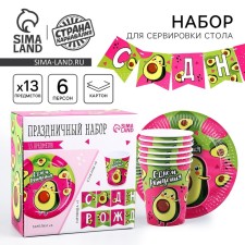A set of paper utensils disposable avocado ”: 6 plates, 1 garland, 6 glasses