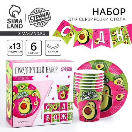 A set of paper utensils disposable avocado ”: 6 plates, 1 garland, 6 glasses