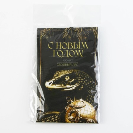 Aromasash "New Year's collection: Happy New Year", fragrance coniferous forest, 10 gr.-4