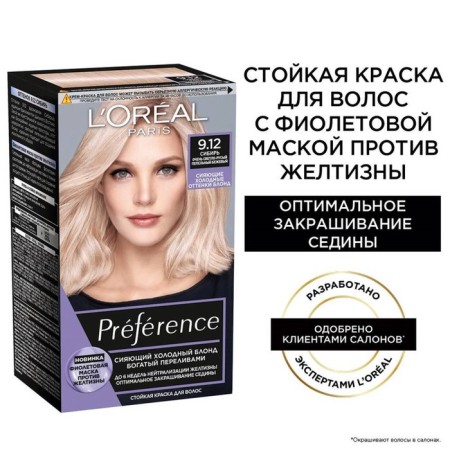 Hair dye l’Oreal preference, tone 9.12 Siberia-1