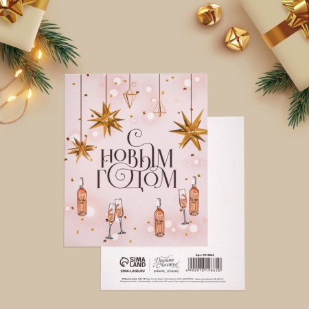Set of postcards-Mini "Happy New Year", 20 pieces, 8.8 x 10.7 cm, New Year-16