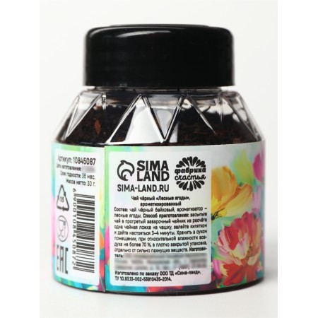 Gift tea "March 8", taste: forest berries, 30 g-3