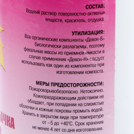 Жидкость для биотуалета верхнего бака «Девон-В», концентрат, 0.5 л-1