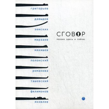 Conspiracy: a collection of poems