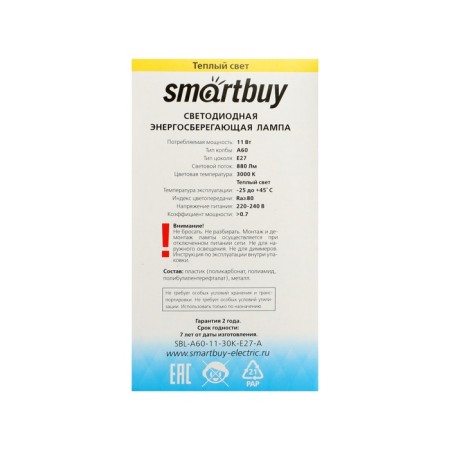 Smartbuy, A60, E27, 11 W, 3000 K, warm white light-5