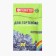 Bona Forte Rainbow, to change the color of hydrangeas, pack, 100 g