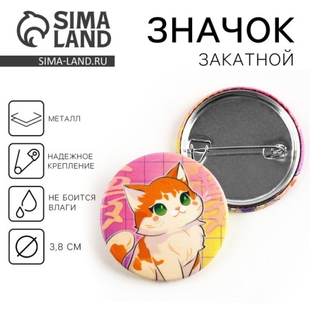 Sunset icon "Red Kitten", D = 38mm