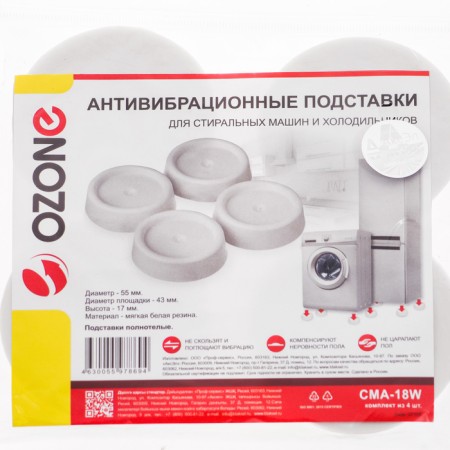 Anti-vibration stands CMA-18W Ozone, white round, full-bodied-1