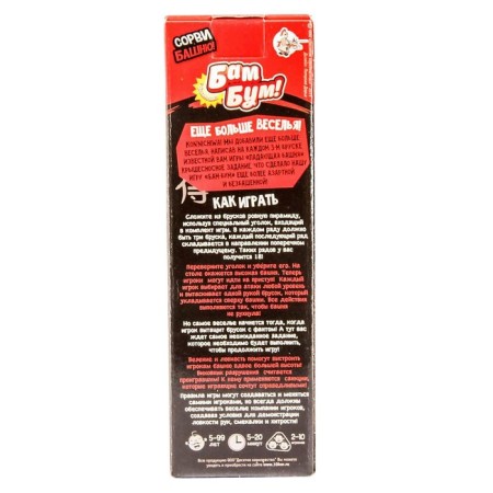 Bam -boom board game - falling tower-2