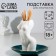 Toothpet stand "Women's Body", white