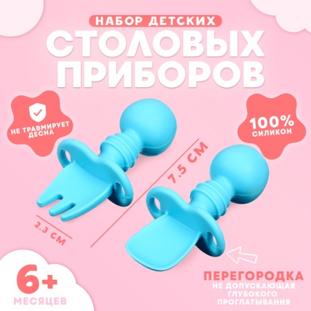A set of children's cutlery, fork, spoon, blue color