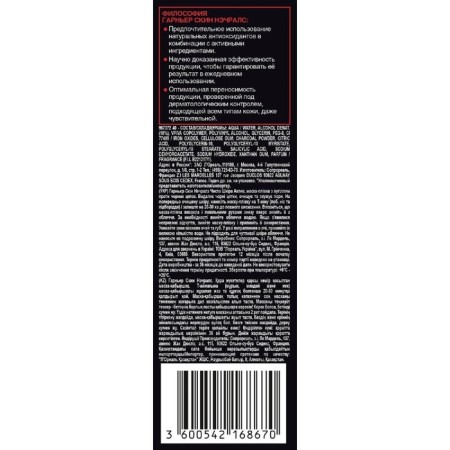 Garnier face mask “Clean skin. Asset ", against black dots, with coal, 50 ml-1