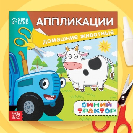 Applications "Blue Tractor: Pets", 16 pp., 19 × 19 cm