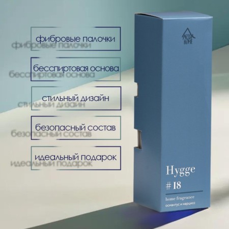 Diffusor aromatic Hygge #18 Osmantus and Narcissus 100 ml-3