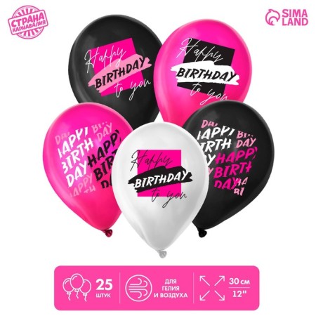 Shar Latex 12 "" Hb to You ", set of 25 pcs.