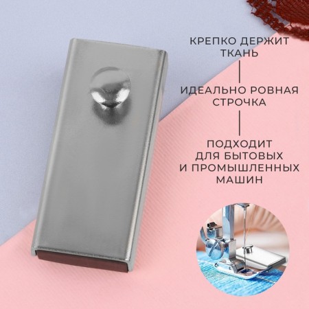 Magnetic Director, for a seam, 5.3 × 2 × 0.7 cm, silver color-2