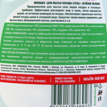 SELENA Yabloko, 500 ml-2