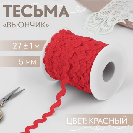 Fleet braid "Back", 5 mm, 27 ± 1 m, red color