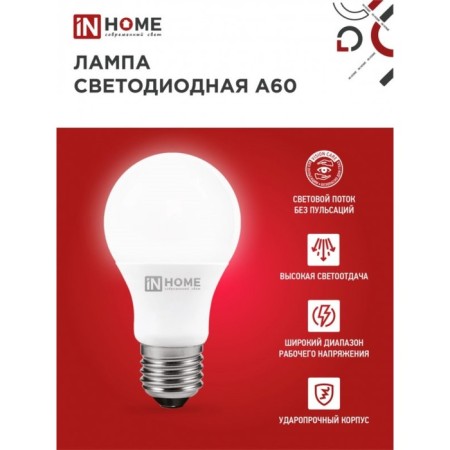 LED lamp In Home LED-A60-VC, E27, 12 W, 230 V, 4000 K, 1140 lm-2