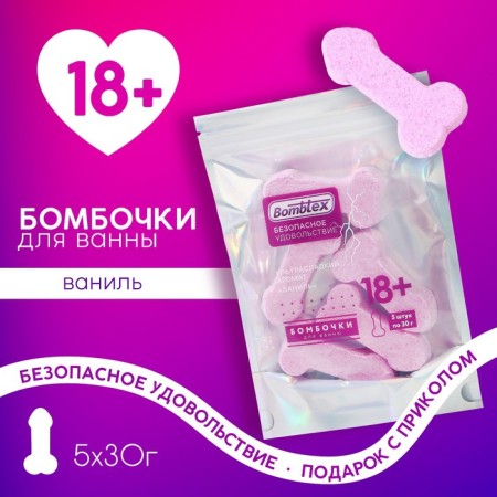 Bombtex bath bombs, 5 x 30 g, gift set of cosmetics, 18+, pure happiness