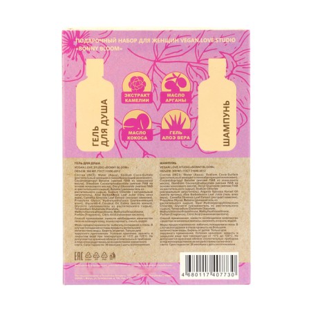 Gift set for women Vegan Lovestudio Bonny Bloom: gel, 300 ml + shampoo, 300 ml-4