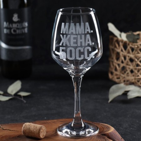 Бокал для вина «Мама. Жена. Босс», гравировка, 350 мл-6