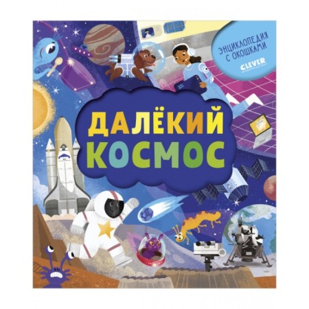 Farewell cosmos. Evdokimova Anastasia