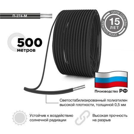 Meter wire for field communication P-274-M, 500 m Rexant-1