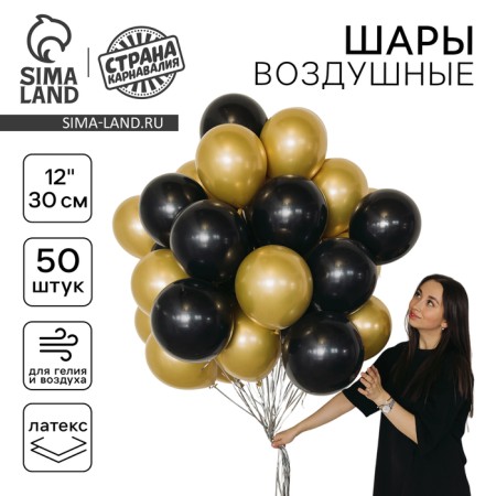A bouquet of balls “black-gold”, latex, chrome, set of 50 pcs.-4