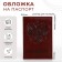 Passport cover, brown color