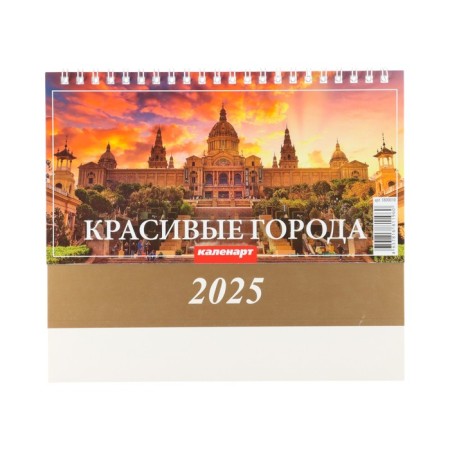 Desktop calendar, beautiful cities house 2025, 14 x 20 cm-2