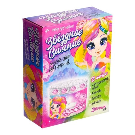 Set for experiments, create your own lamp "Star Lighting", pink-2