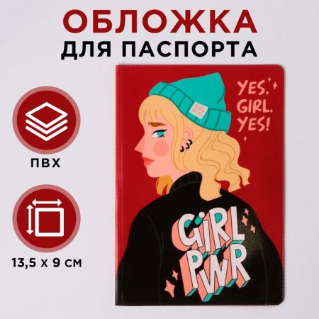 Girl Pwr passport cover (1 pc)