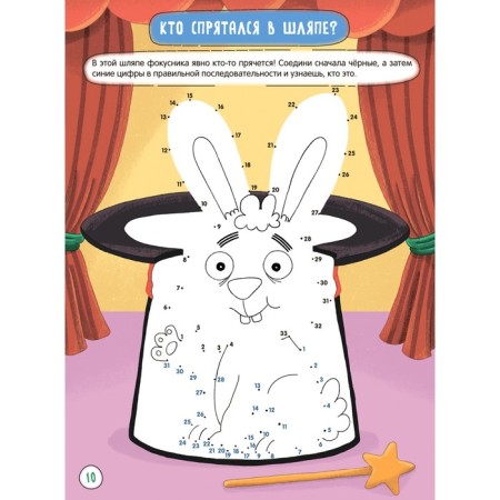 Records for kids. Difficulty 2-2