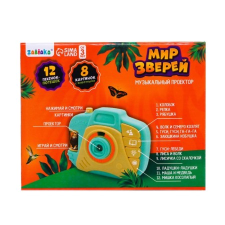 Musical projector "Funny animals"-5