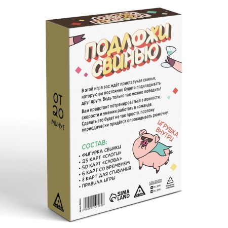Board alcohol game for races and attention “Put the pig”, 83 cards, 18+-5
