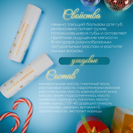 New Year's gift set of cosmetics. Balms for the lips. Golden series-1