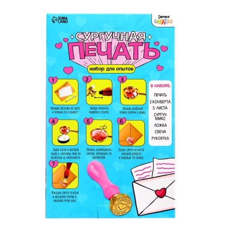 Set for experiments for children "Washing printing. I love you ", stamp, wax, an envelope for writing-8
