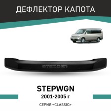 Defly hood deflector for Honda StepWGN, 2001-2005