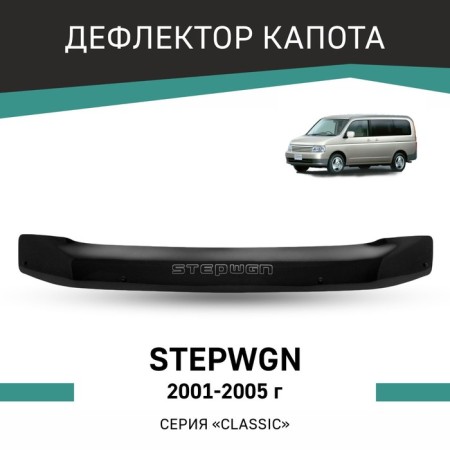 Defly hood deflector for Honda StepWGN, 2001-2005