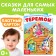 Russian folk tale "Teremok", 12 p.