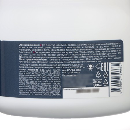 Hair mask Golden silk is warming, Hair growth activator, 500 ml-2