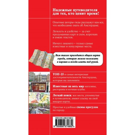 Amsterdam. 2nd edition, corrected and supplemented. Kruze M.A.-1