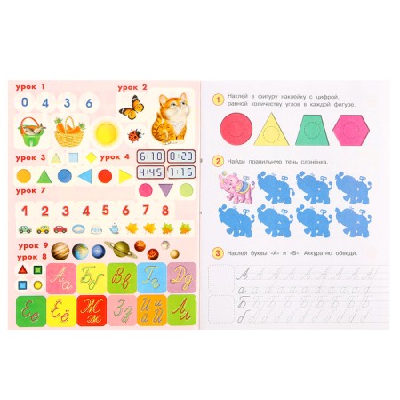 Developing tasks with stickers, 6 years-1