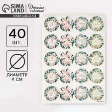 Set of stickers for gifts 