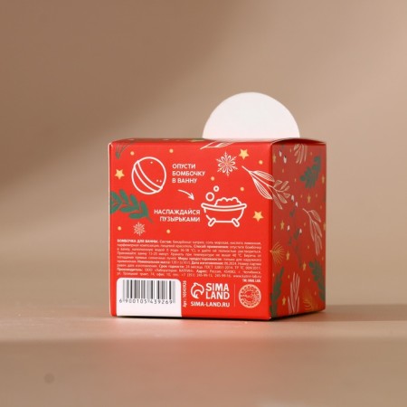 Бомбочка для ванны URAL LAB, 120 г, аромат сочного апельсина, Новый Год-4