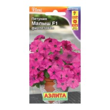 Petunia seeds mini baby F1 purple multi -flowered, 7 pcs